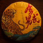 Шу Пуер "Yunnan Yiwu Gushu — Тигр Іу" 357 г